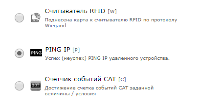 Сброс питания сетевых устройств по PING