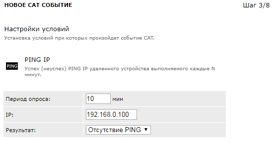 Сброс питания сетевых устройств по PING