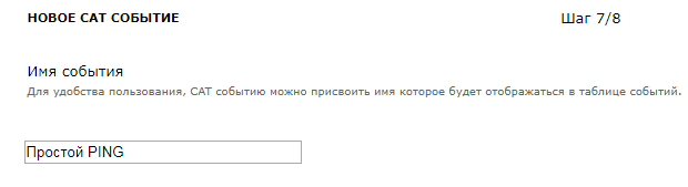 Сброс питания сетевых устройств по PING