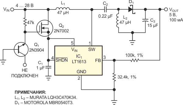 В этом SEPIC с широким диапазоном входных напряжений транзистор Q1 заменяет стабилитрон.