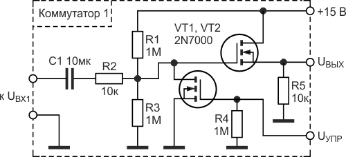 Вариант аналогового коммутатора входного сигнала.