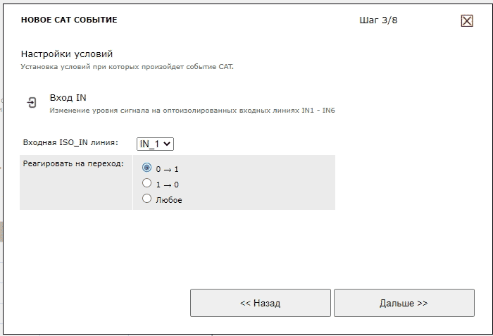 Laurent-5/5G - переключение реле по нажатию кнопки