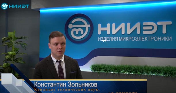 АО «НИИЭТ» рассказывает о микросхемах 1906ВМ016, «Обработка 31-Т», «Алмаз 20-Т»