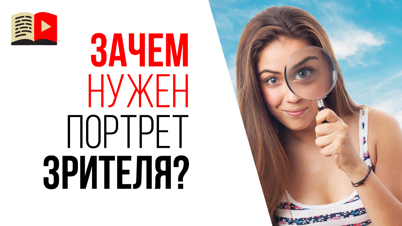 целевая аудитория