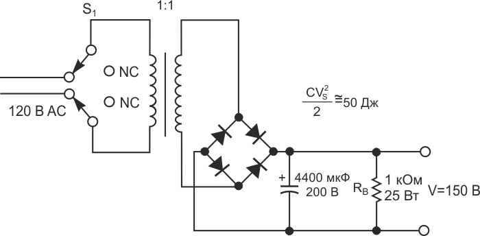 Разряжающий резистор гарантирует безопасность, но потребляет слишком большую мощность.