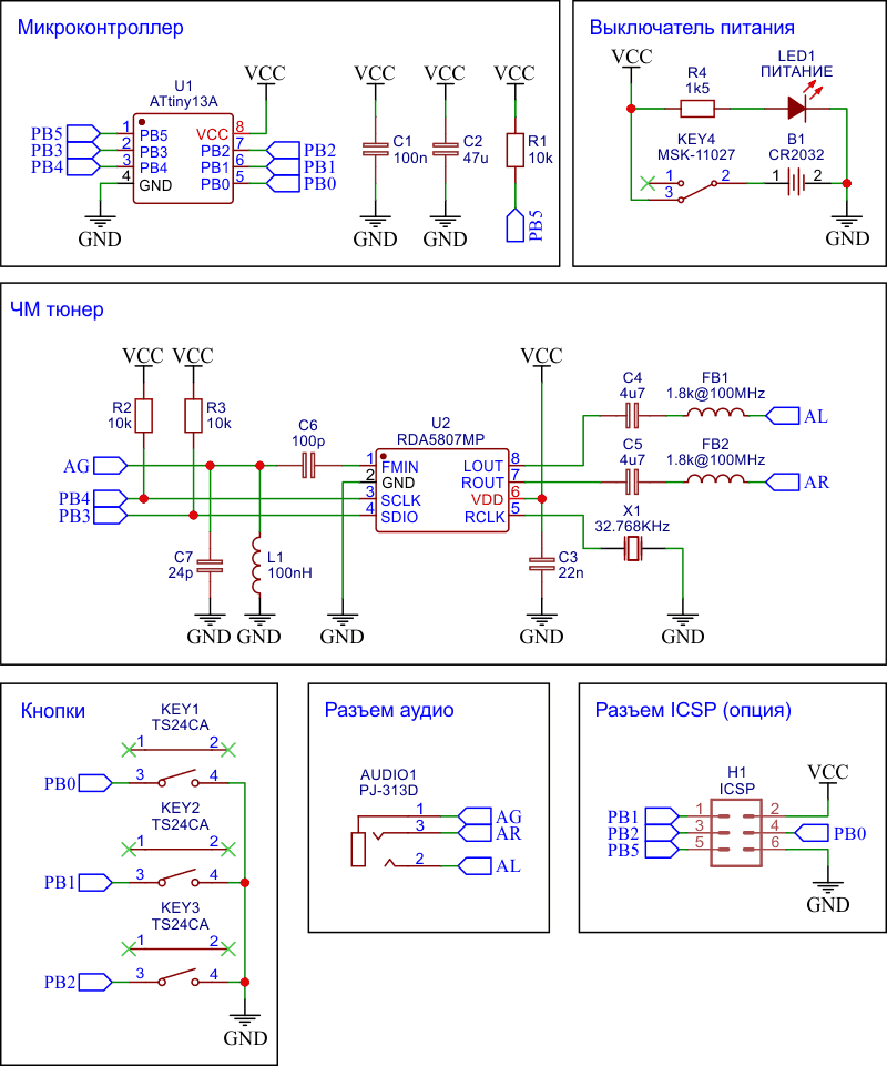 TinyPocketRadio - ЧМ стерео радиоприемник на основе ATtiny13A и .