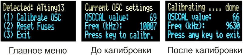 Процесс калибровки внутреннего RC-осциллятора 9.6 МГц МК ATtiny13 с помощью устройства TinyCalibrator.