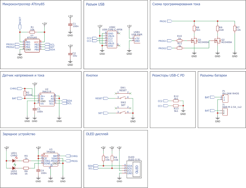 Принципиальная схема зарядного устройства для одноэлементного Li-Ion аккумулятора.