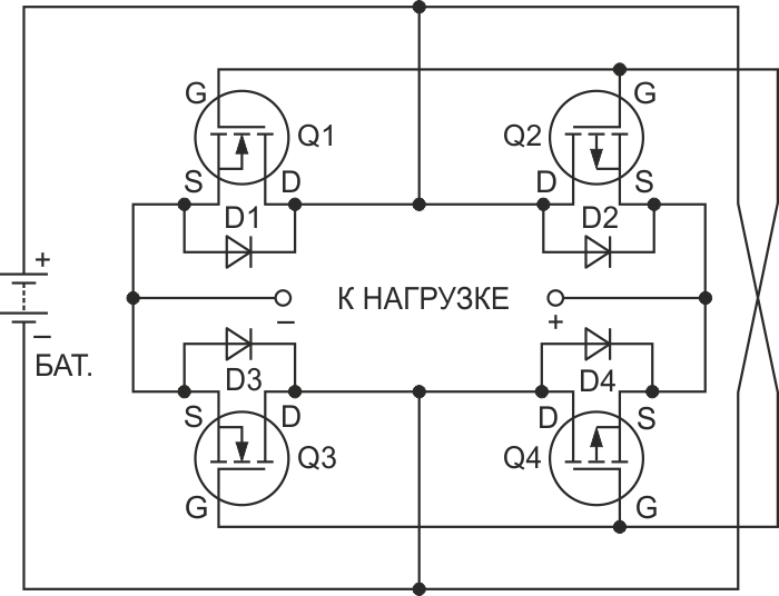 Эта схема обеспечивает питание нагрузки при любой полярности установки батареи.