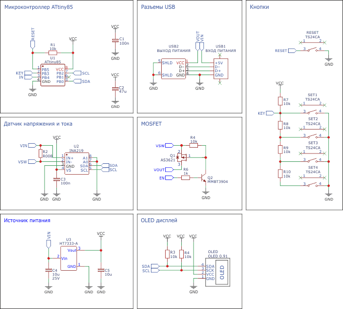 Принципиальная схема прибора для контроля зарядки Li-Ion аккумулятора.
