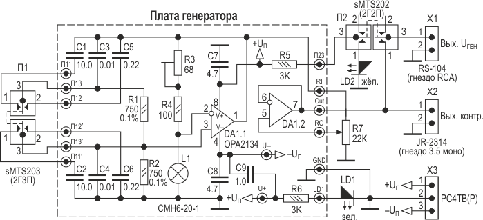 Принципиальная схема генератора.