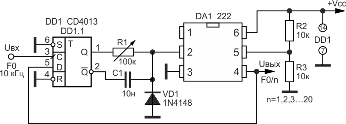 Делитель частоты на 1, 2, 3 … 20.