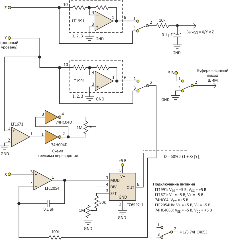 Это усовершенствование схемы на Рисунке 1 расширяет диапазон аналогового умножения/деления на все четыре квадранта аналоговых сигналов.