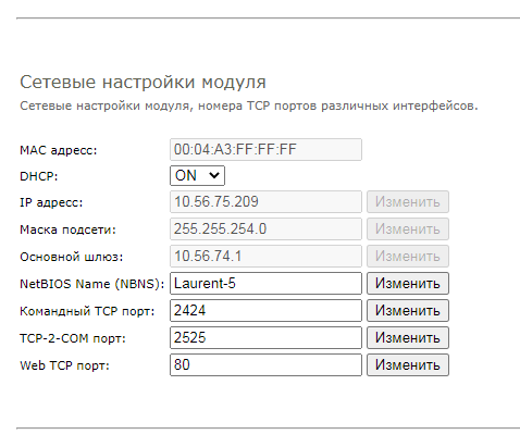 Настройка и работа MP712m/MP718m с Ke-Облаком