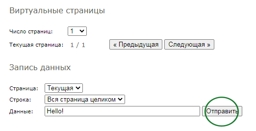 MP712m Laurent-5 и MP718m Laurent-5G: пример работы с LCD