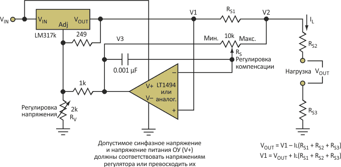 Сформировав корректирующее напряжение с помощью отдельного токоизмерительного резистора, разработчики могут исключить дополнительное четырехпроводное подключение Кельвина.