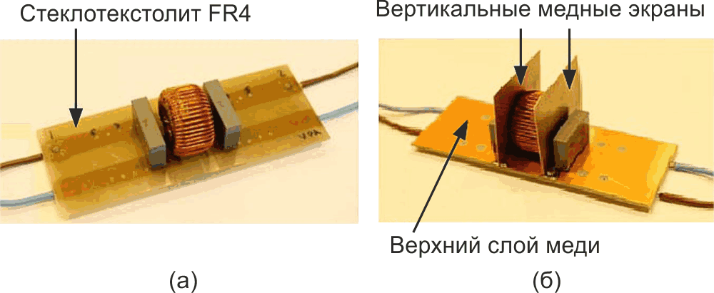 Два варианта конструктивного исполнения П-образного фильтра: (а) - на односторонней ПП, (б) - на двусторонней ПП с вертикальными экранами из меди. Расстояние между компонентами фильтра везде 3.5 мм.