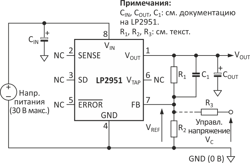 Обычную схему можно превратить в гораздо более универсальный и гибкий регулятор напряжения.