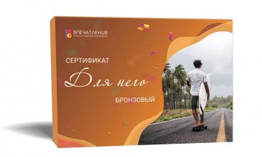 подарочные сертификаты