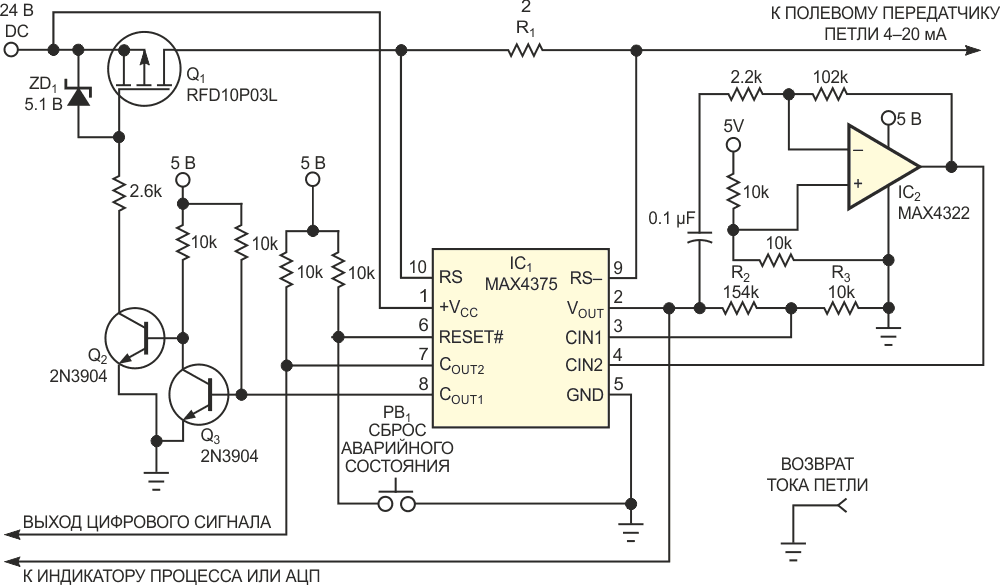Эта схема обеспечивает защиту от замыканий и восстановление цифрового сигнала для токовой петли 4-20 мА.