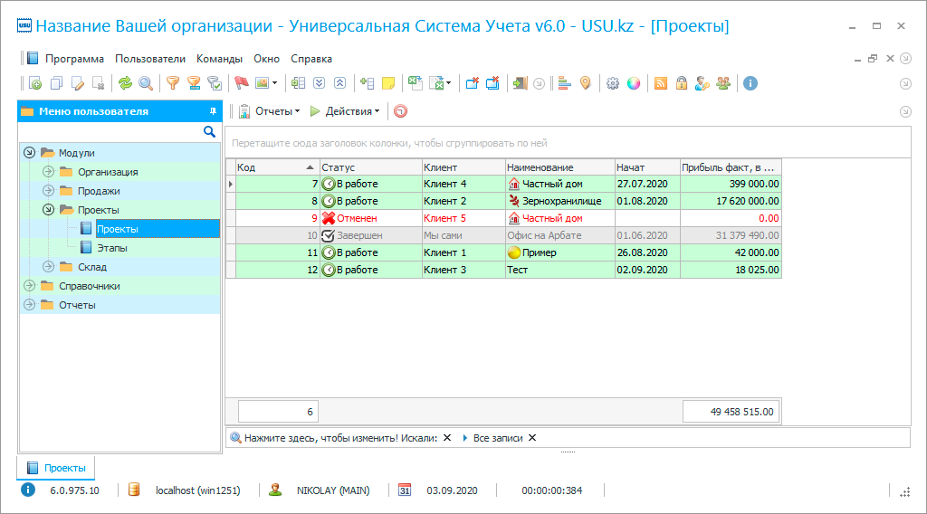 Ведение нескольких проектов по ремонту