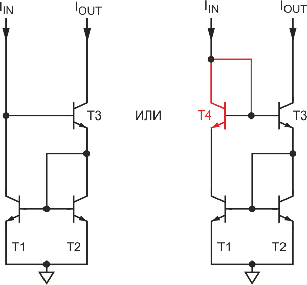Токовое зеркало Вильсона. Транзистор T4 в этой схеме необязателен, но он улучшает точность и динамический диапазон.