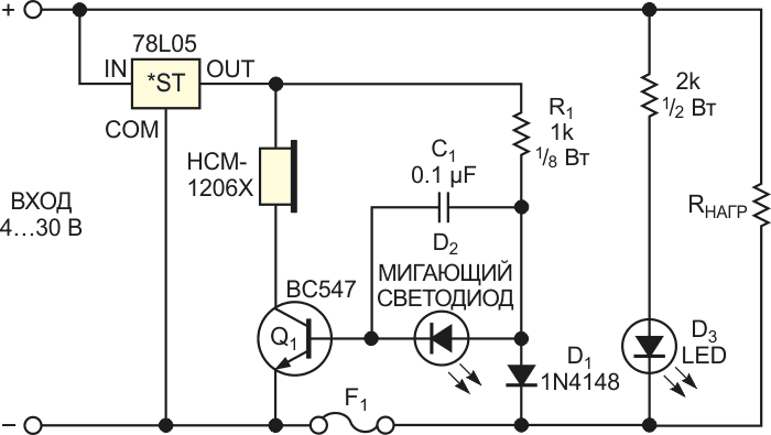Когда предохранитель F1 перегорает, транзистор открывается, включая звуковой сигнал и подавая питание на светодиод D2.