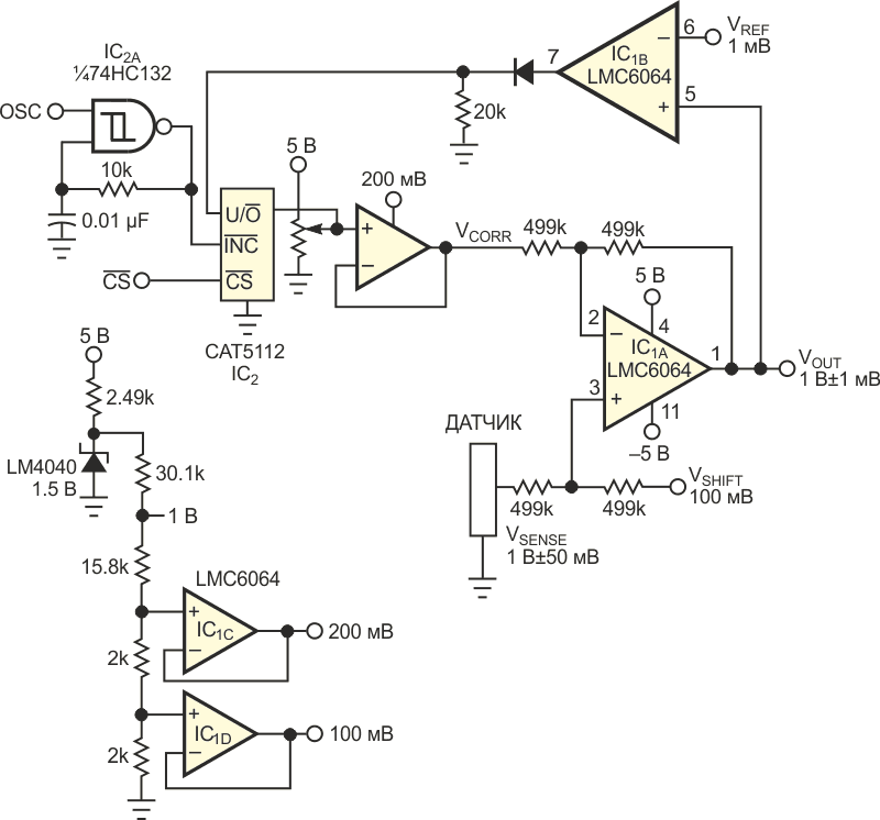 Схема автоматической коррекции обнуляет ошибку датчика при опорном уровне его входного сигнала.