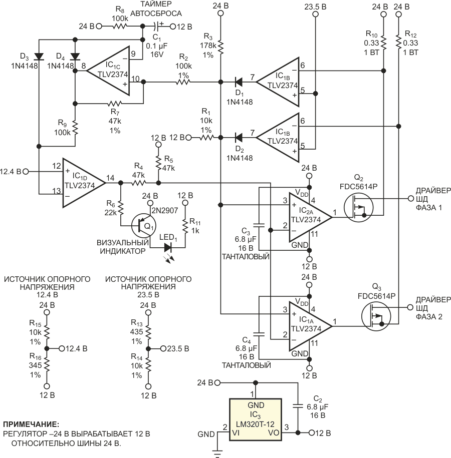 Токоизмерительные резисторы отключают оба MOSFET, когда ток через них превышает установленный порог.