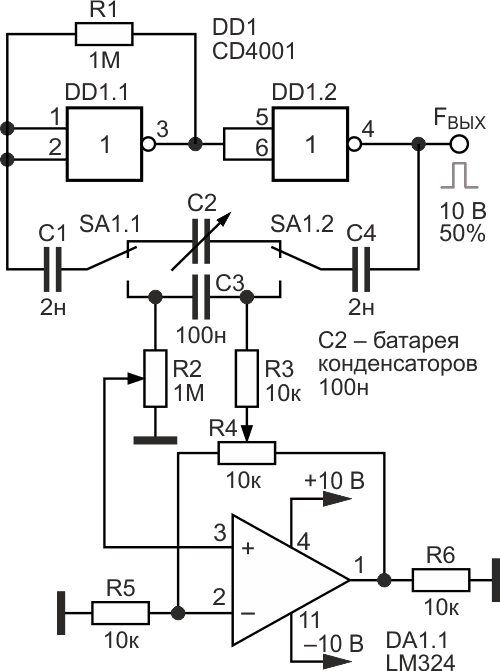 Пример использования в генераторе импульсов электронного аналога конденсатора регулируемой емкости с незаземленными обкладками.