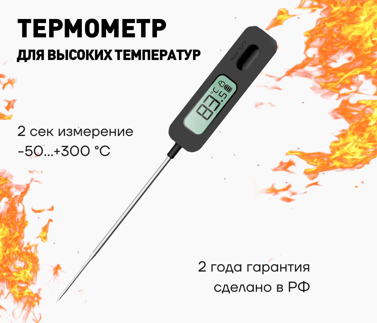 НПК Рэлсиб выпустил новый переносной измеритель температуры: IT-10 термометр-щуп для высоких температур