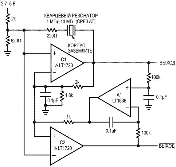 Кварцевый генератор имеет комплементарные выходы и коэффициент заполнения 50%. Обратная связь, обеспечиваемая усилителем A1, делает коэффициент заполнения независящим от колебаний напряжения питания