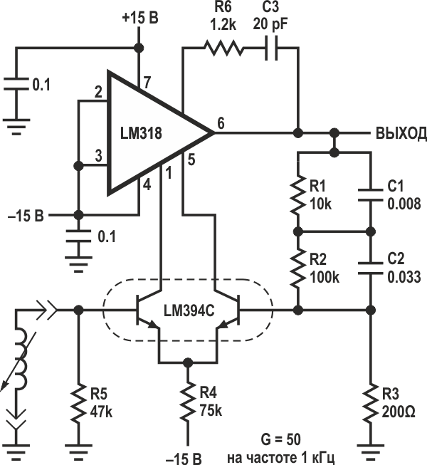 Для реализации конструкторской идеи National Semiconductor использовала в качестве входного каскада свою суперсогласованную пару LM394.