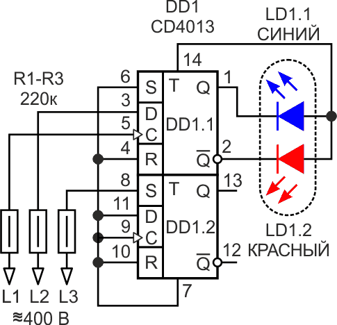 Схема с применением CD4013.