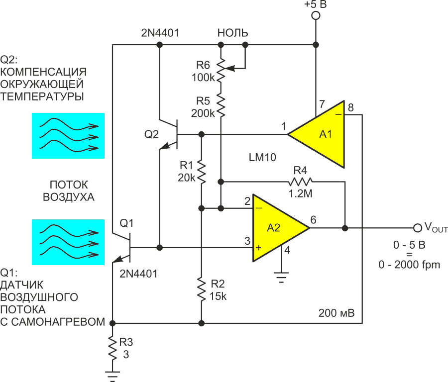 Самоподогревающийся тепловой датчик скорости воздушного потока на основе пары Дарлингтона.