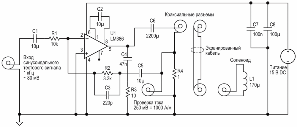 Схема калибратора и соленоида.