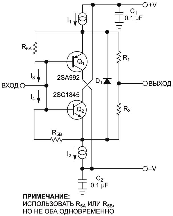 Буфер обеспечивает единичное усиление, низкое выходное сопротивление и низкие искажения. Подробности об источниках тока в эмиттерах транзисторов см. на Рисунке 2.