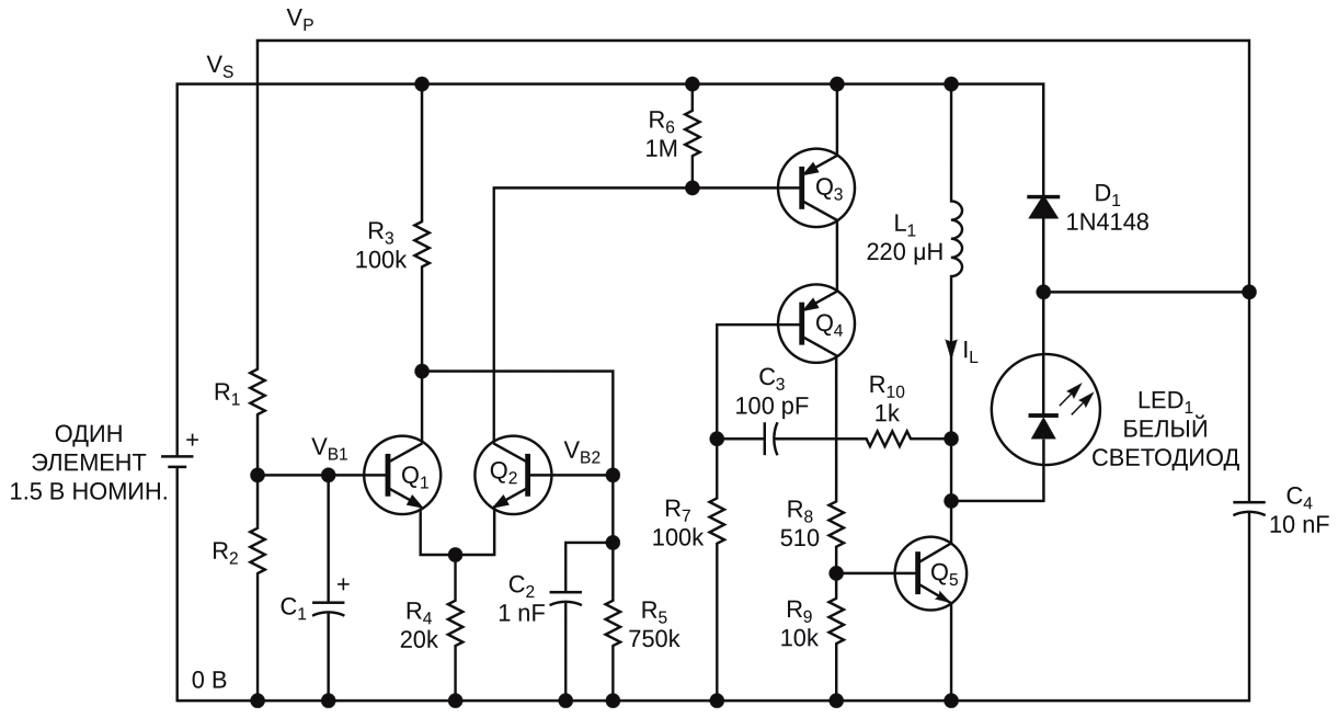 При питании от одного элемента эта схема повышает напряжение и мигает белым светодиодом.
