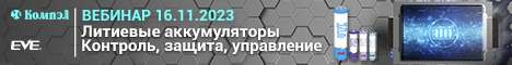 Уже 16 ноября пройдет вебинар Компэл