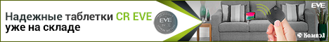 Популярные дисковые батарейки производства EVE Energy
