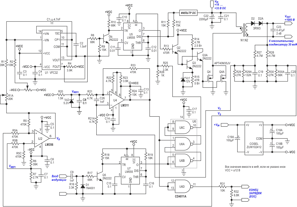 Устройство зарядки конденсаторов на основе обратноходового преобразователя.