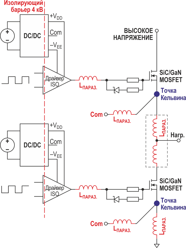 Подключения Кельвина и критические паразитные индуктивности в полумостовой конфигурации.