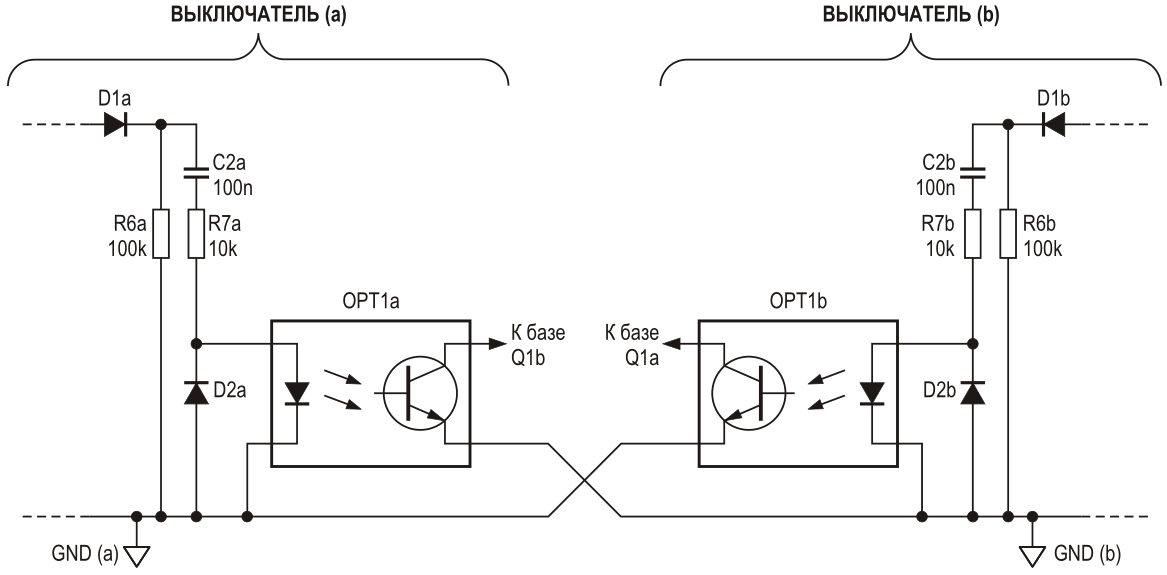 Оптопары обеспечивают полную изоляцию перекрестно связанных переключателей.