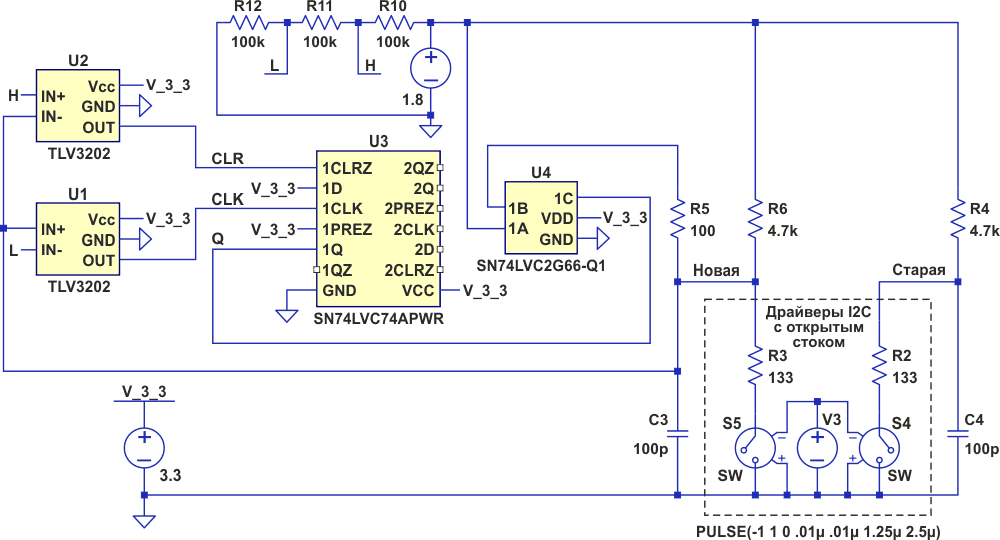 Схема смоделированных драйверов I2C, подтягивающих резисторов и емкостей шин без подключения («старая») и с подключением («новая») к автономной нелинейной цепи подтяжки.