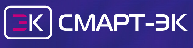 Смарт-ЭК