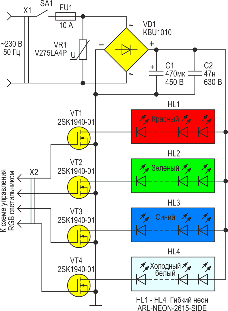 Схема мощного RGB светильника.