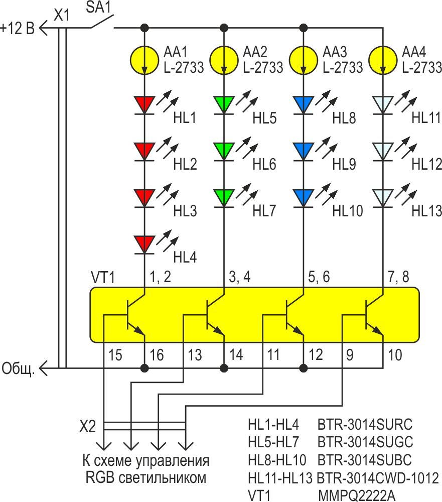 Схема маломощного RGB светильника.