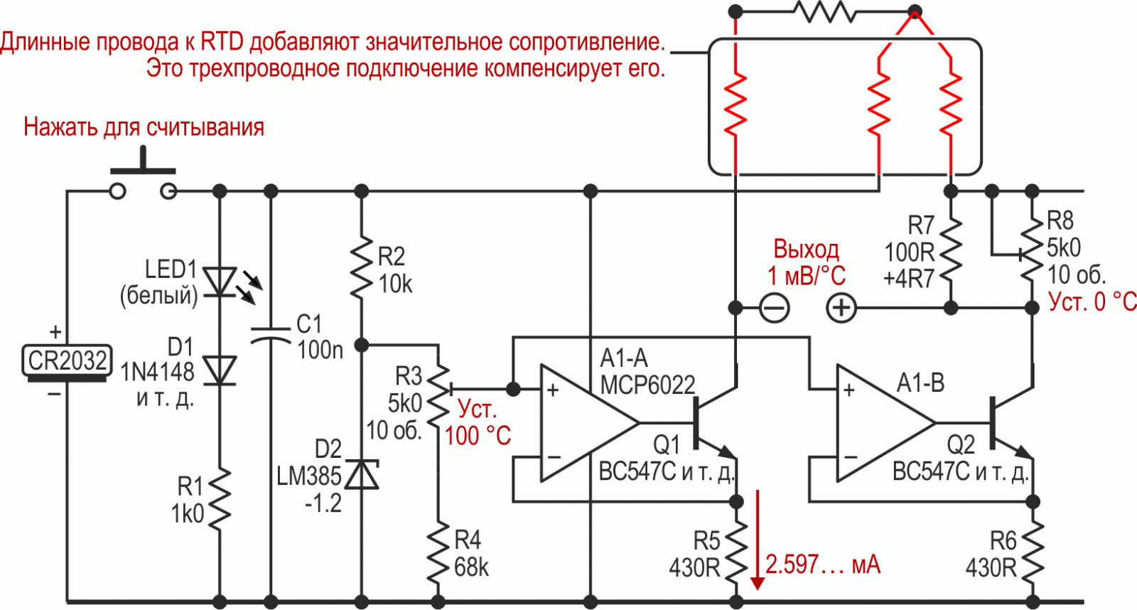 Трехпроводное подключение к RTD позволяет исключить сопротивление кабеля.