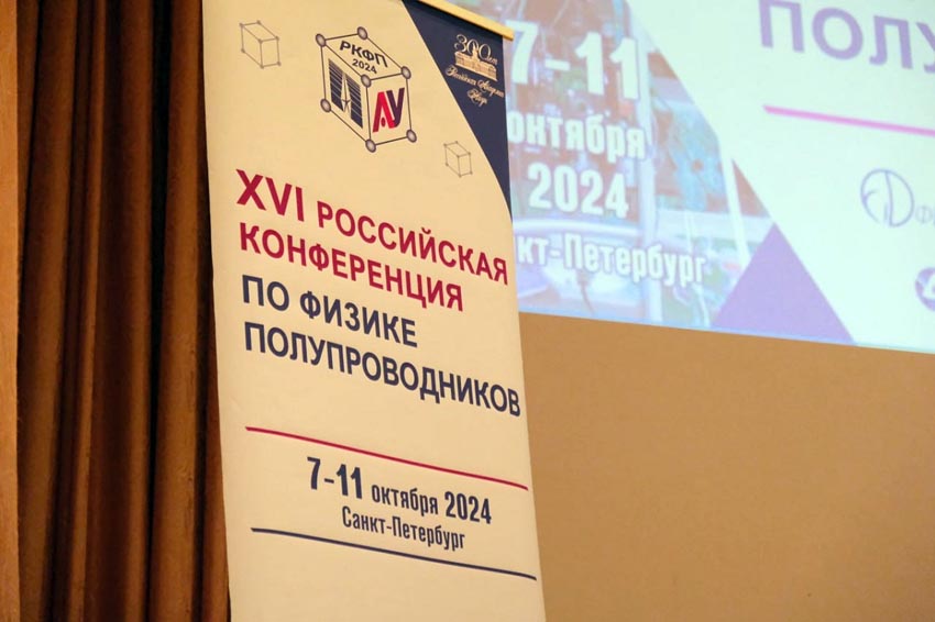 Ученые СПбГУ увеличили эффективность полупроводниковых наноструктур для оптоэлектроники