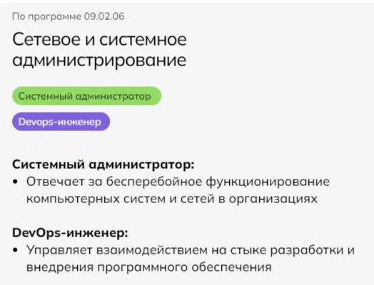 системный администратор
